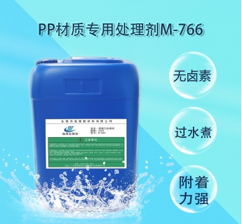 铭锋pp真空电镀免火焰处理剂M-766