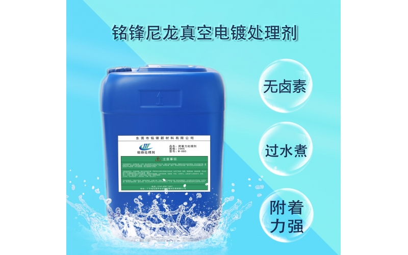 铭锋PP无卤处理剂